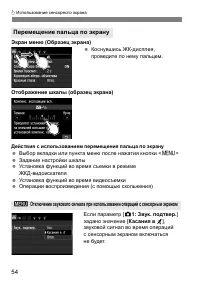 Страница 54