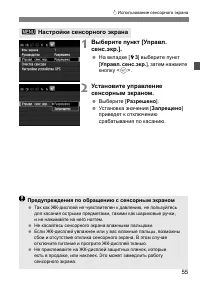 Страница 55