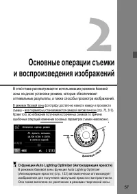 Страница 57
