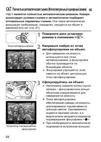 Страница 58