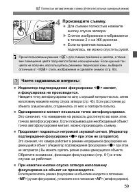 Страница 59