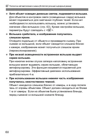Страница 60
