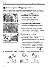 Страница 62