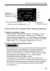 Страница 65