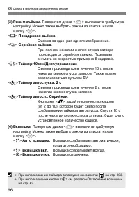 Страница 66