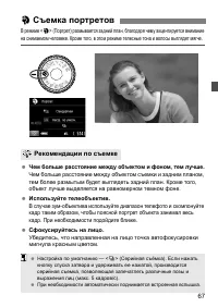 Страница 67