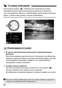 Страница 68