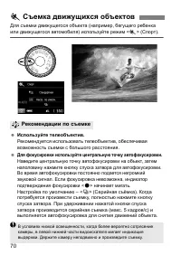 Страница 70