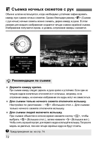 Страница 72