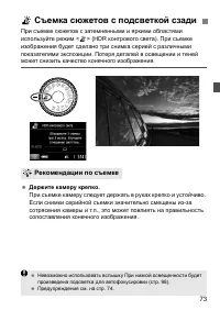Страница 73