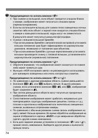 Страница 74