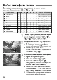 Страница 76