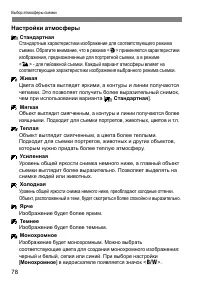 Страница 78