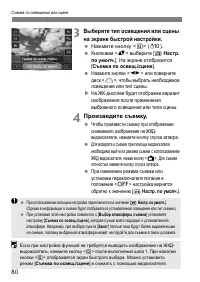 Страница 80