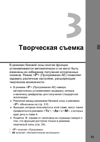 Страница 83