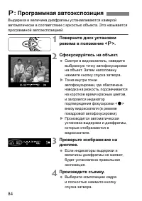 Страница 84