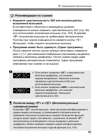 Страница 85