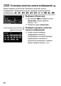 Страница 86