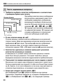 Страница 88