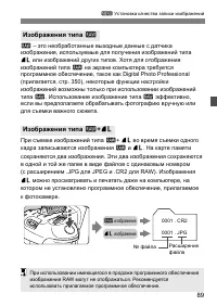 Страница 89