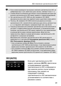 Страница 91