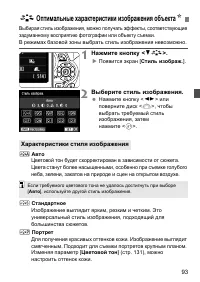 Страница 93