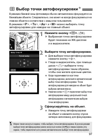 Страница 97