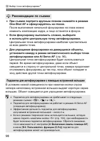 Страница 98