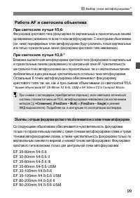 Страница 99