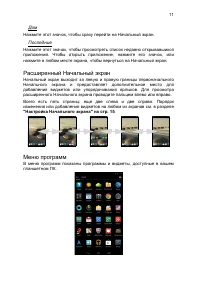Страница 11