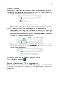 Страница 19