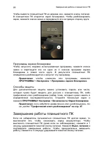 Страница 20