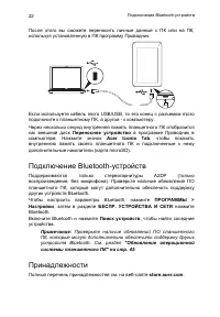 Страница 22