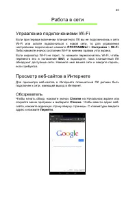 Страница 23