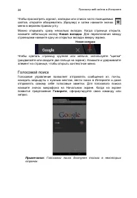 Страница 24