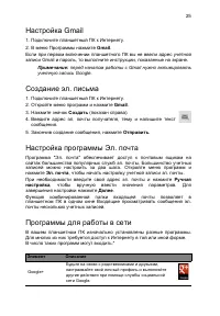 Страница 25