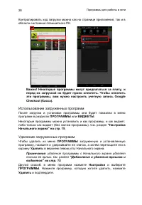 Страница 28