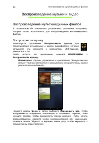 Страница 30