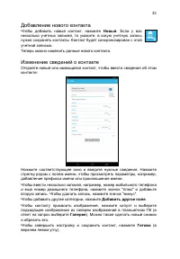 Страница 33