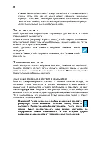 Страница 34