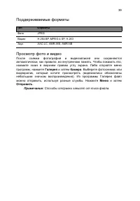 Страница 39