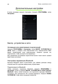 Страница 40
