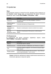 Страница 42