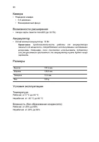 Страница 50