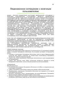 Страница 51