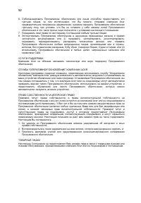 Страница 52