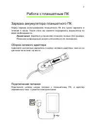 Страница 7
