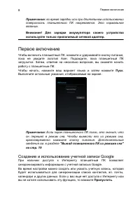 Страница 8