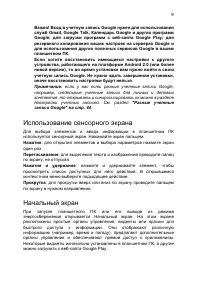 Страница 9