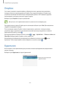 Страница 101